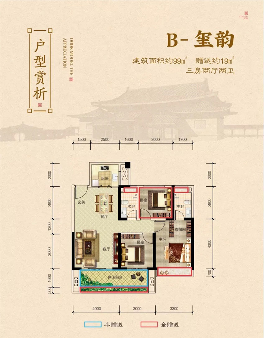 B戶型