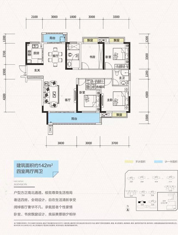 C1戶型