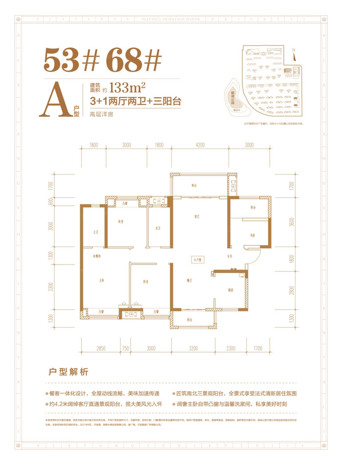 53#68#A戶型