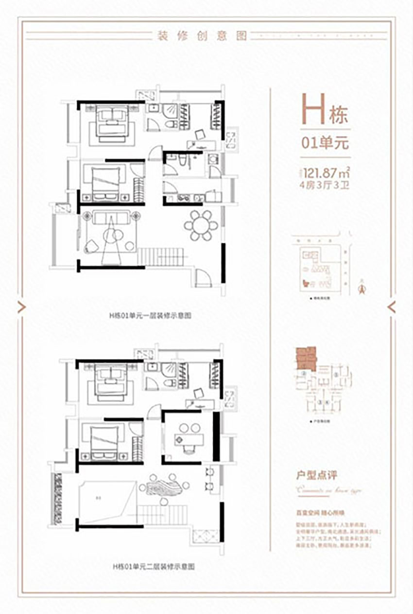 H棟01單元
