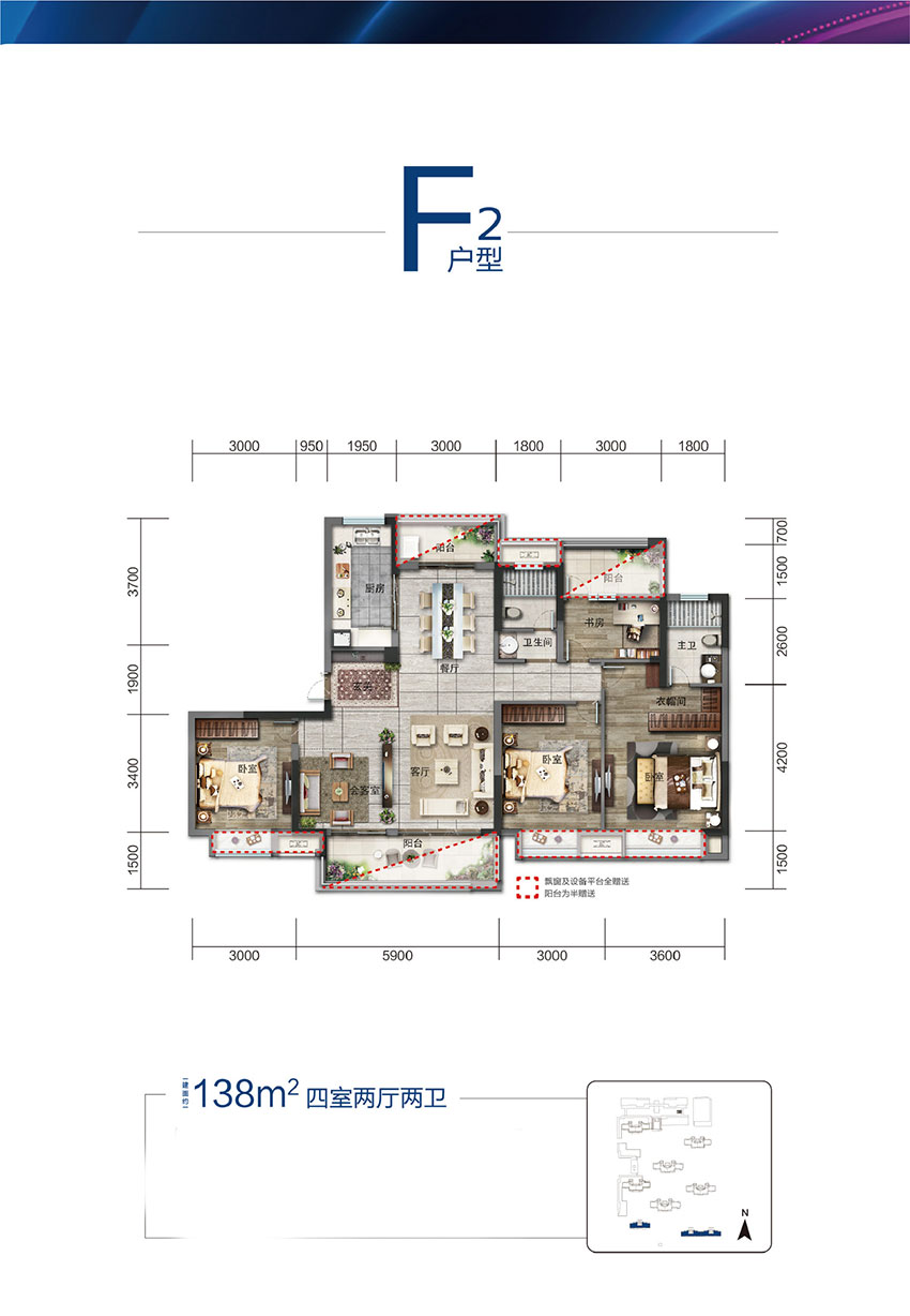 F2戶型
