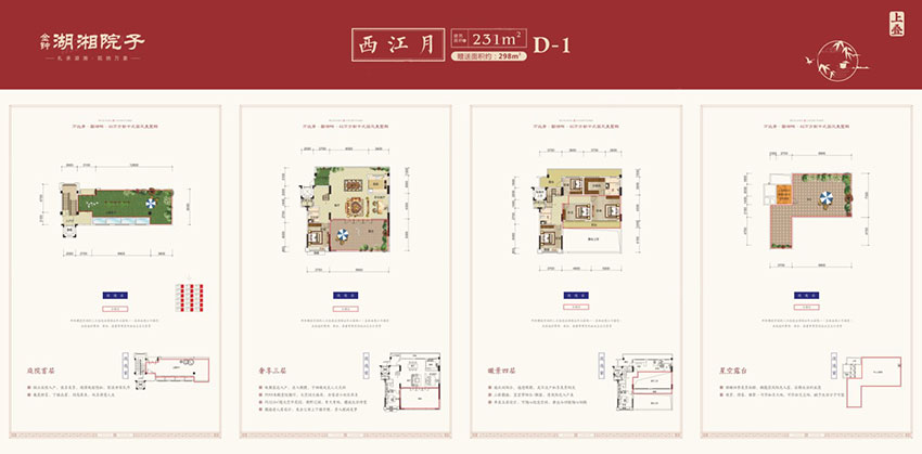 西江月D-1上疊