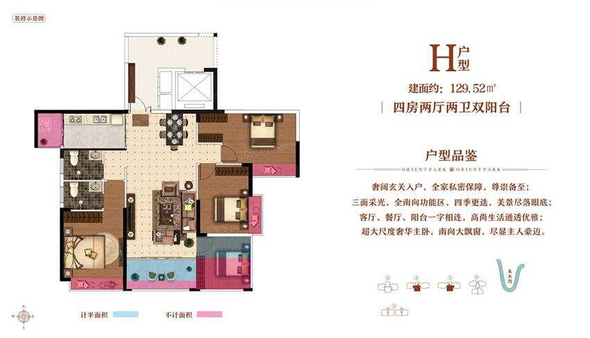 H戶型