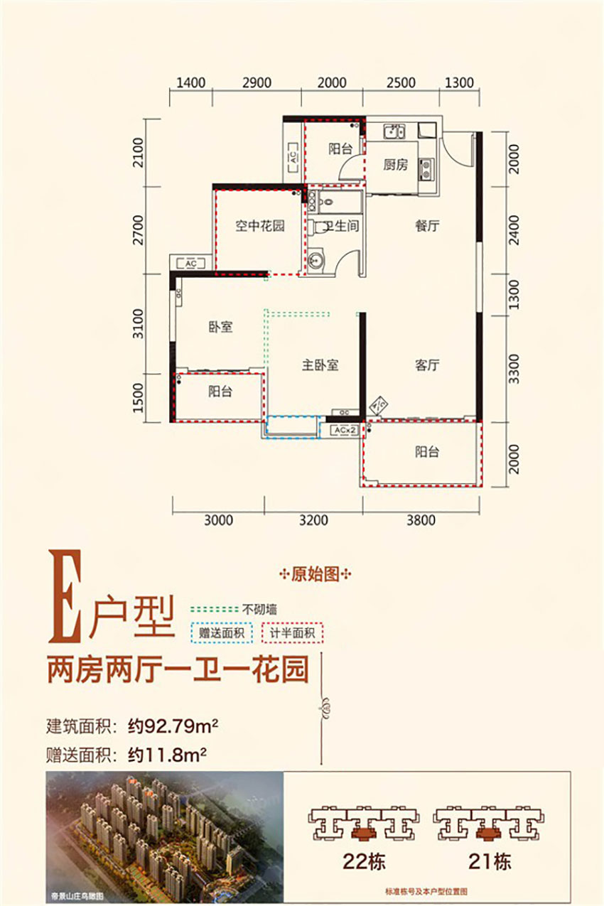 E戶型