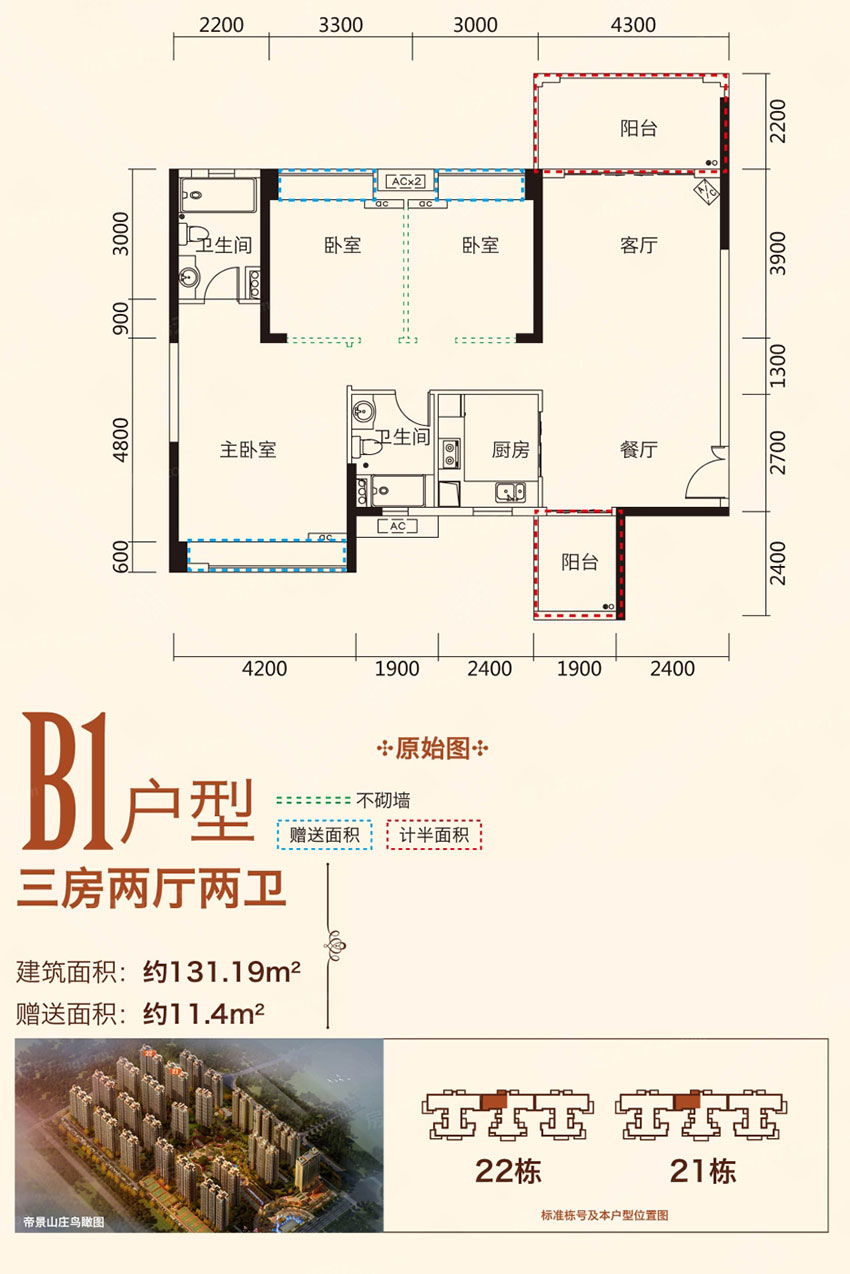 B1戶型