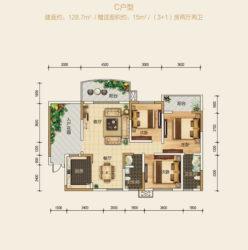 C戶型