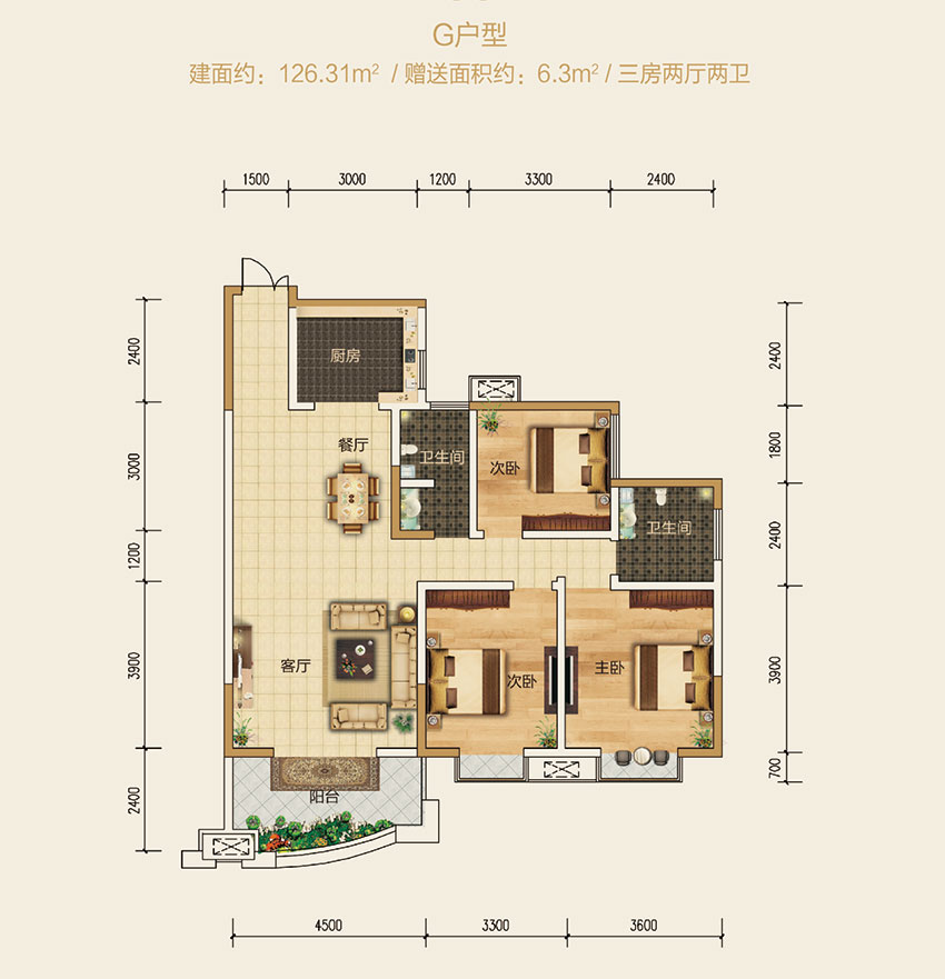 G戶型