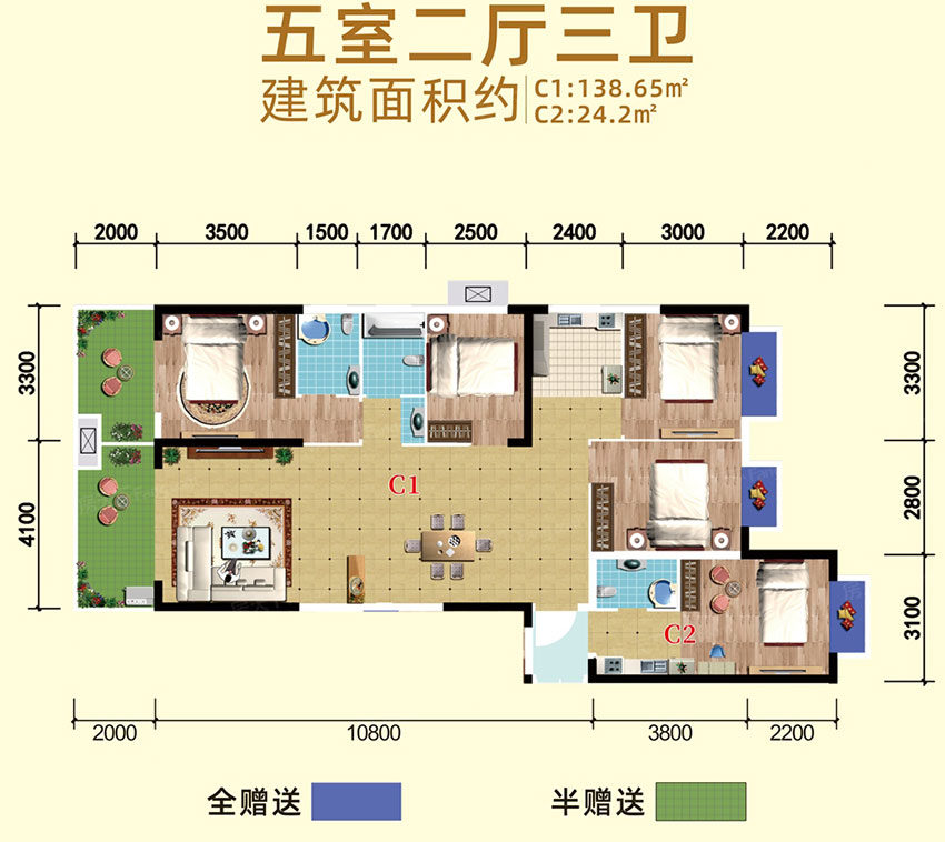 C1戶型