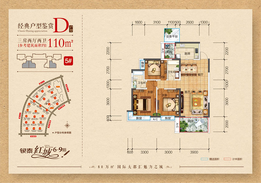 D戶型