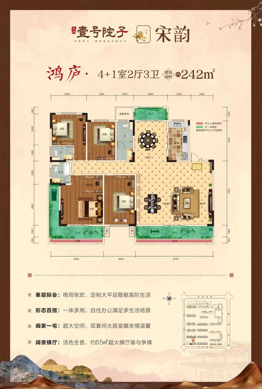 鴻廬