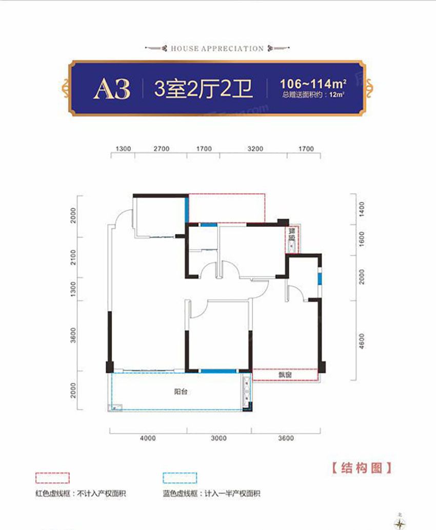 A3戶型