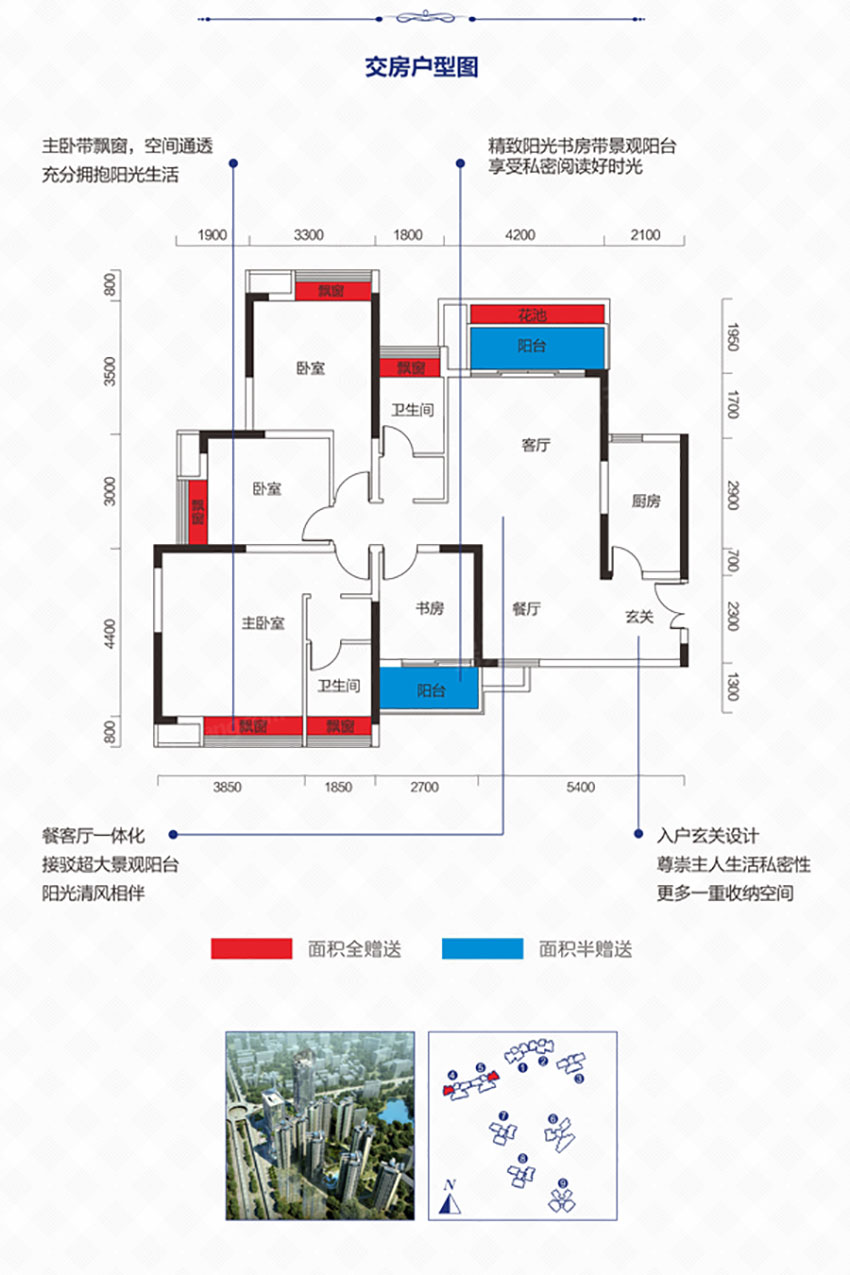 4、5#棟A戶型