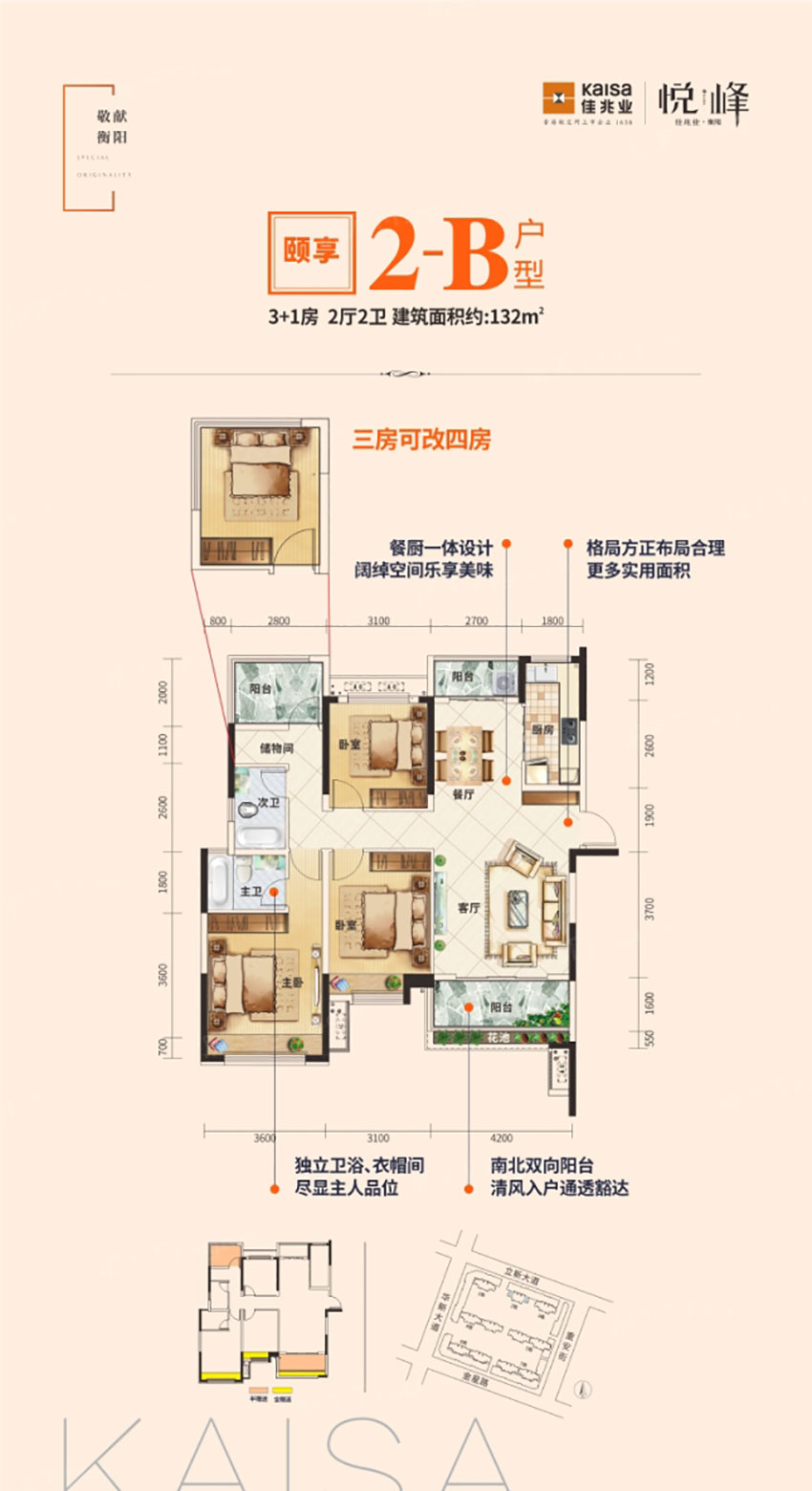 2-B戶型