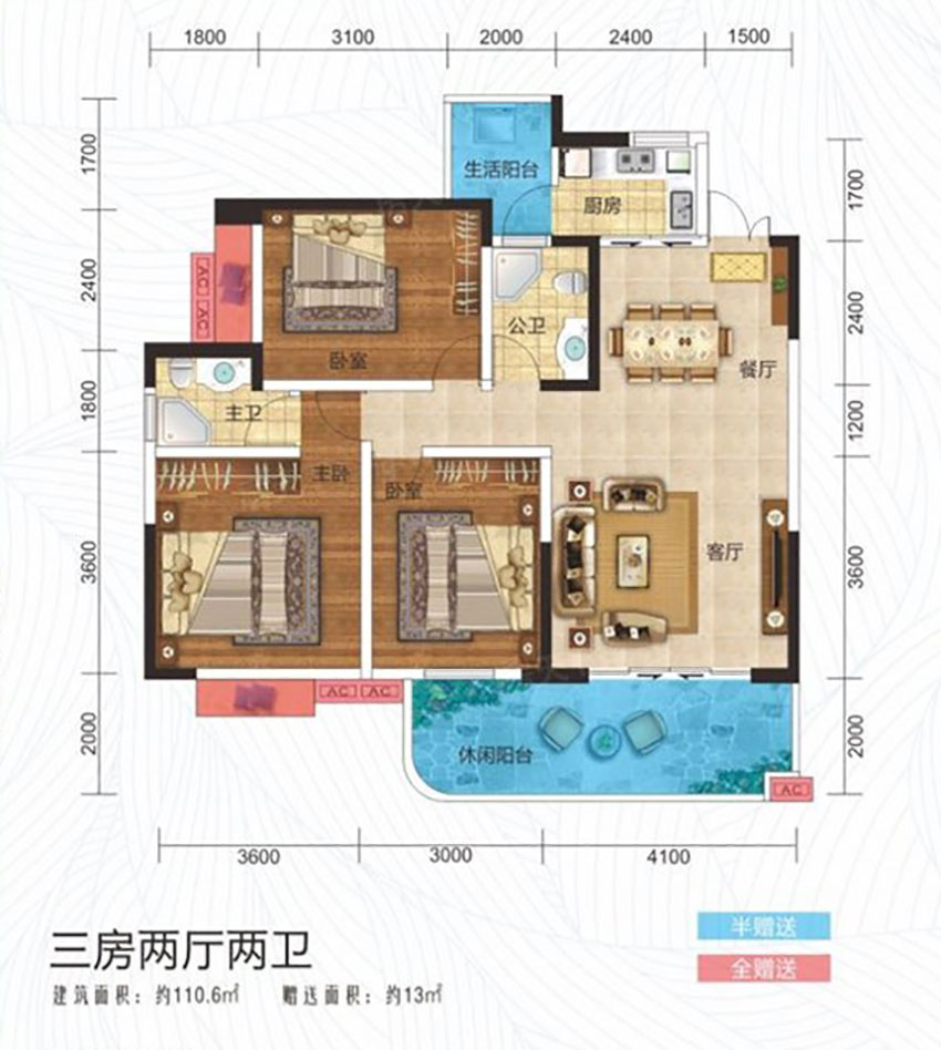建面約110.6㎡戶型