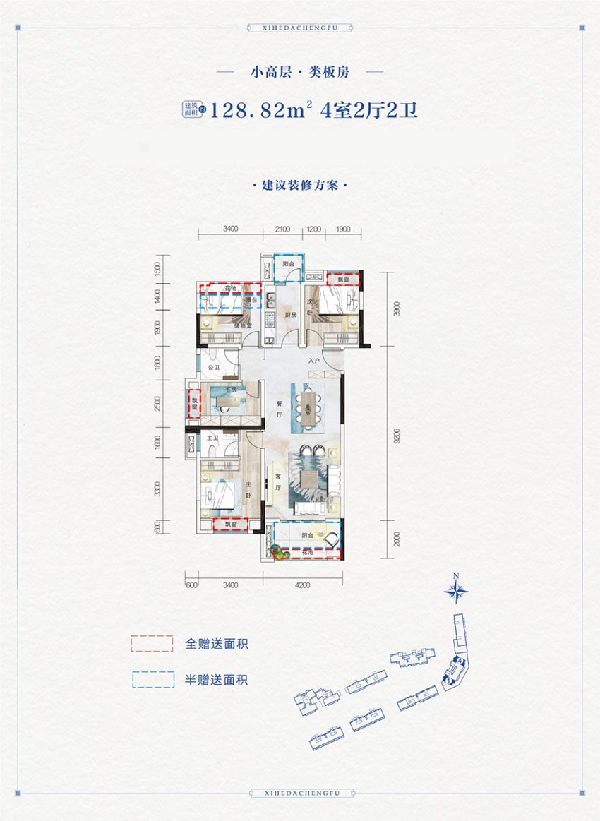 建面約128.82㎡戶型