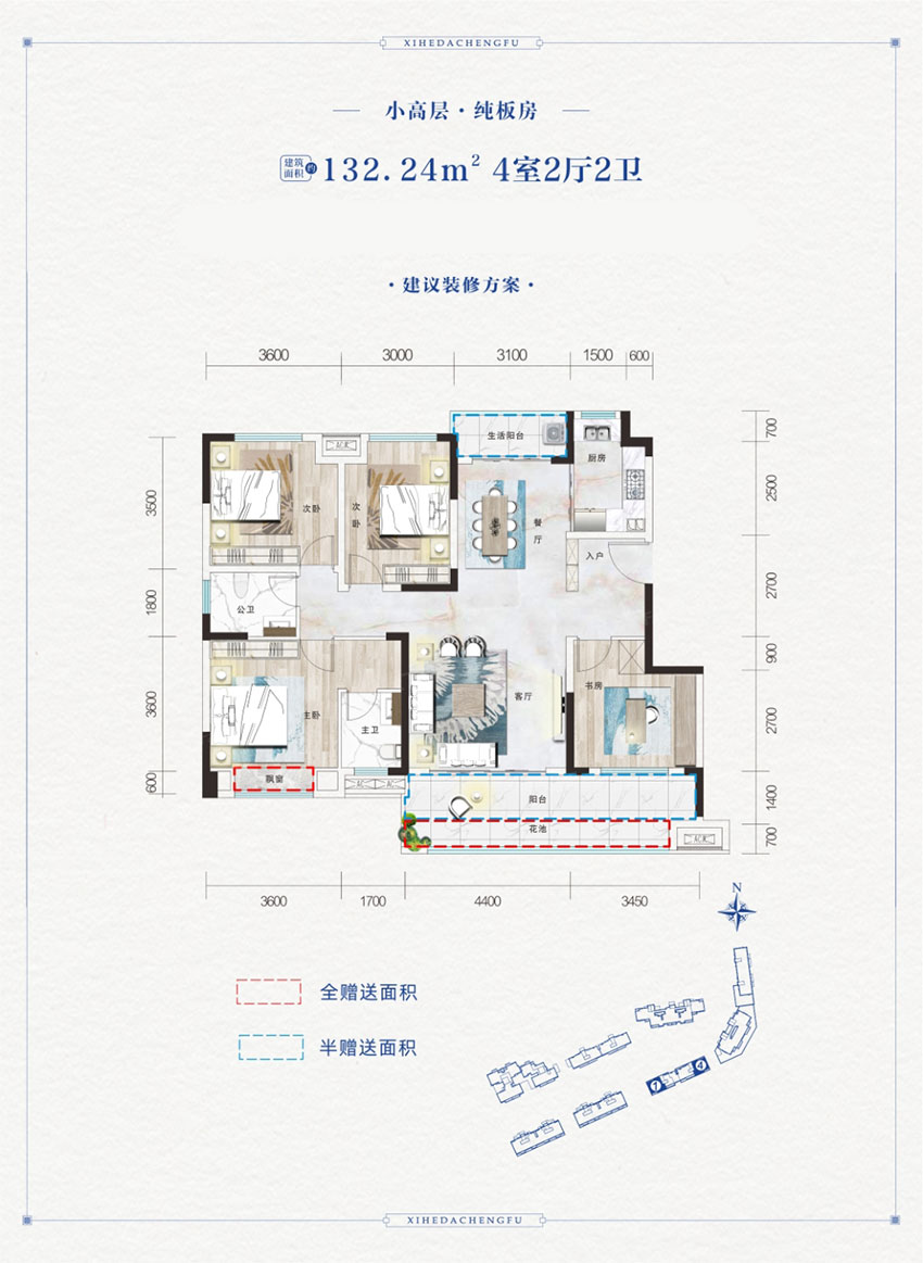 建面約132.24㎡戶型