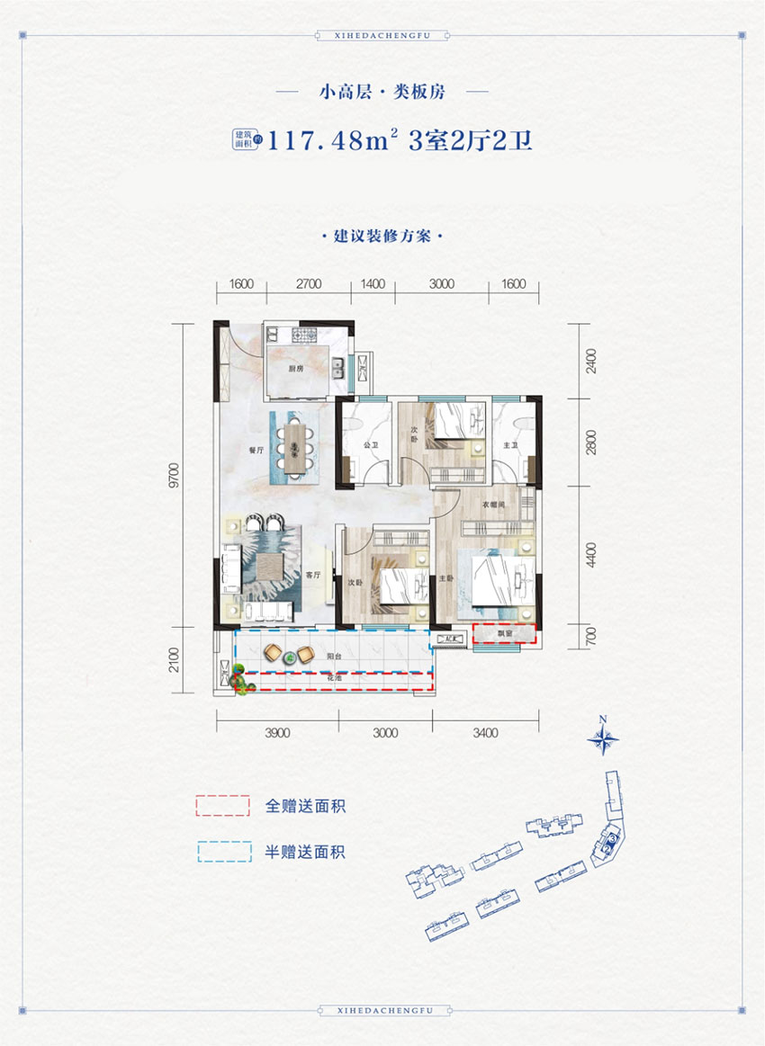 建面約117.48㎡戶型