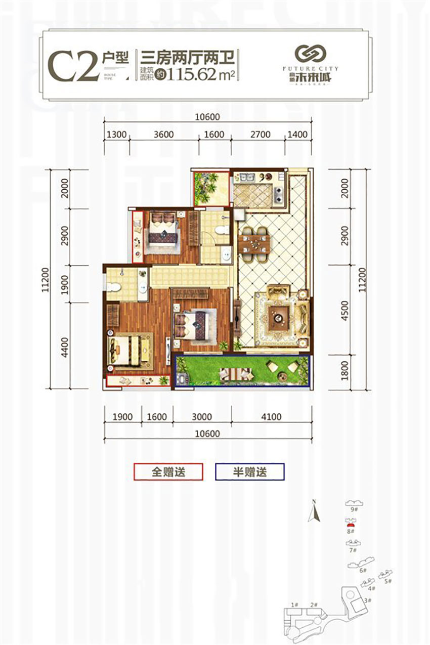 文創(chuàng)谷C2戶型