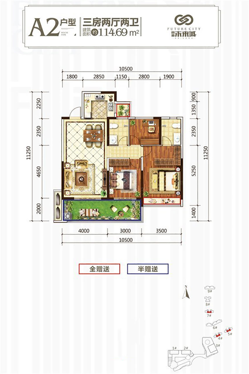 文創(chuàng)谷A2戶型
