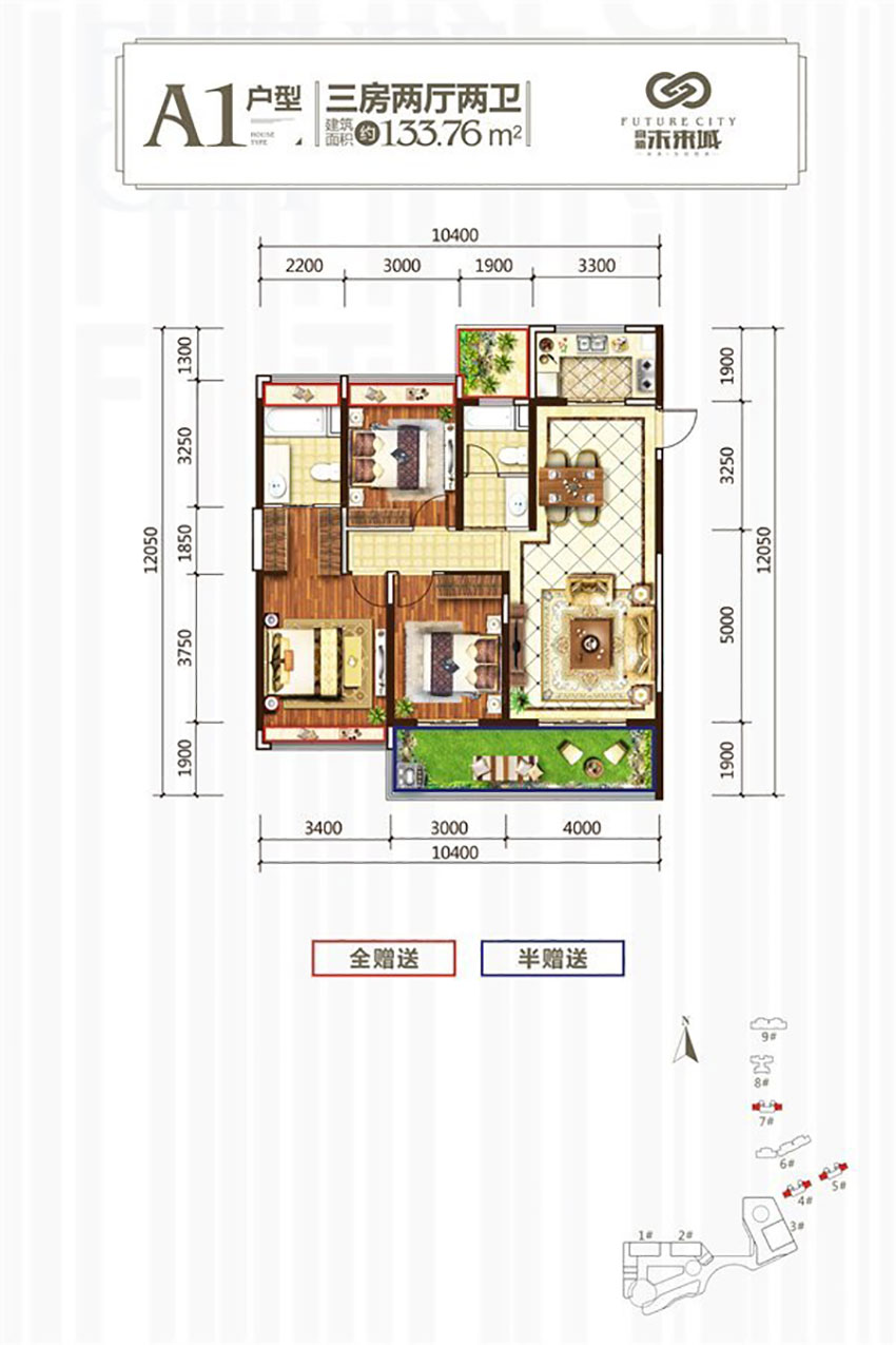 文創(chuàng)谷A1戶型