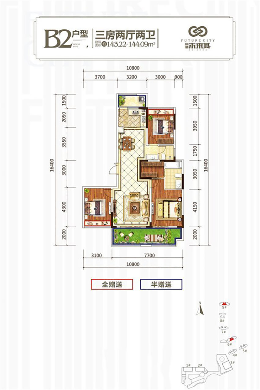 文創(chuàng)谷B2戶型