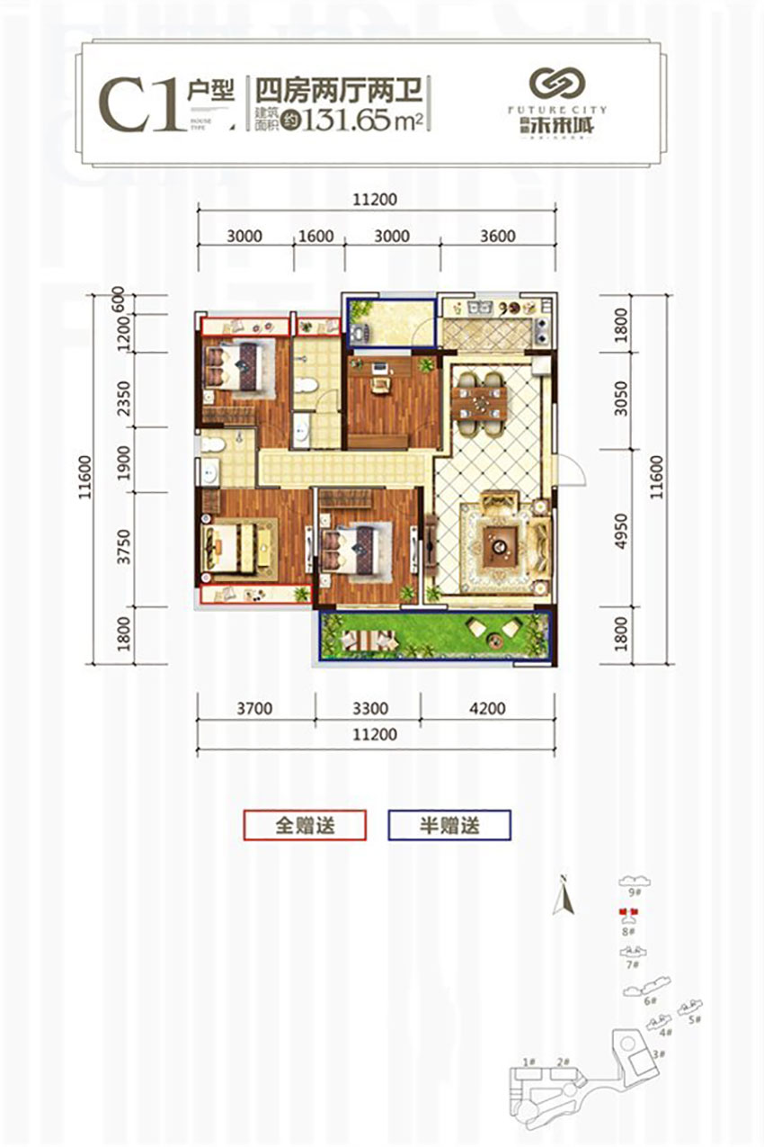 文創(chuàng)谷C1戶型
