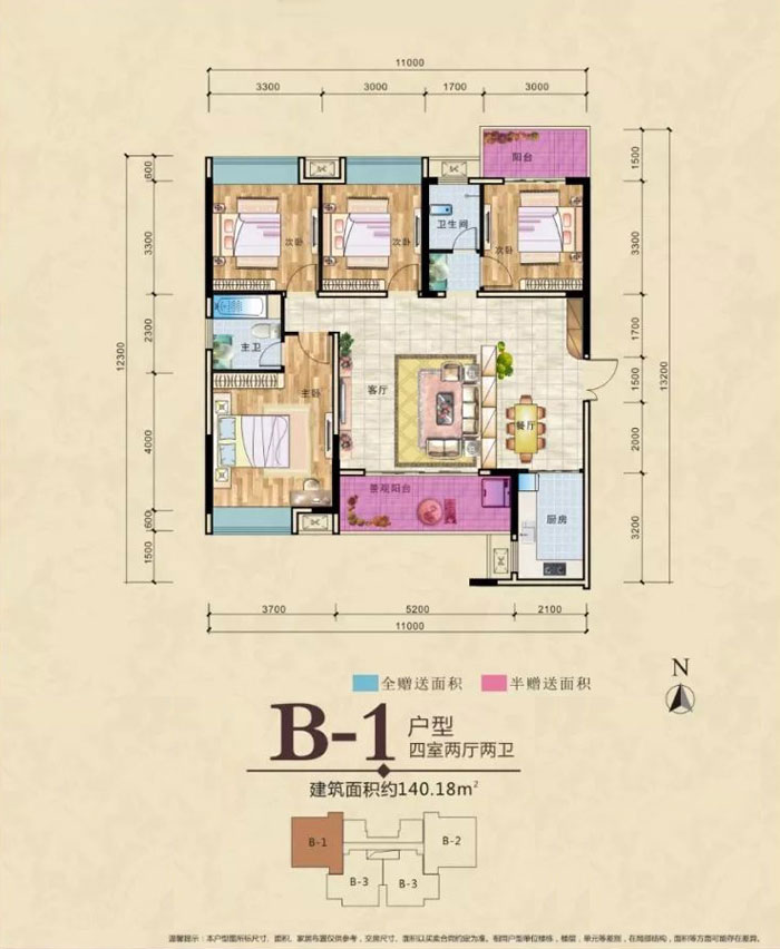 B1戶型