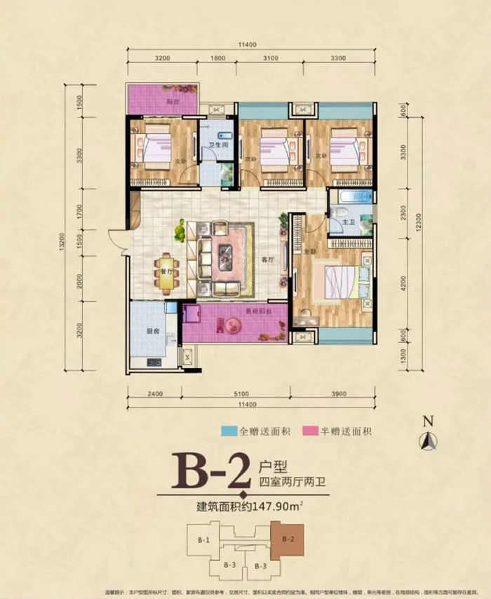 B2戶型