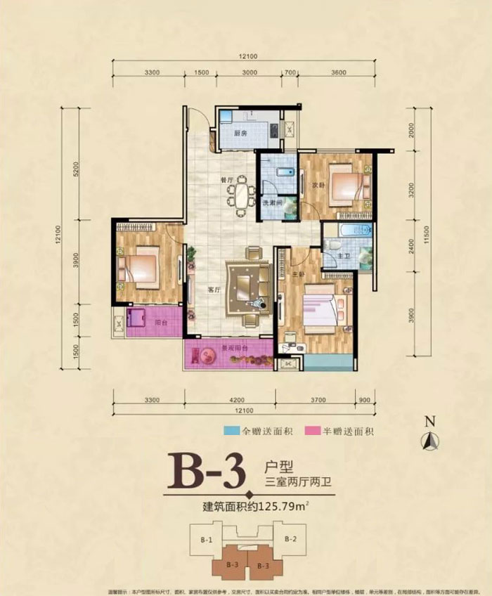 B3戶型