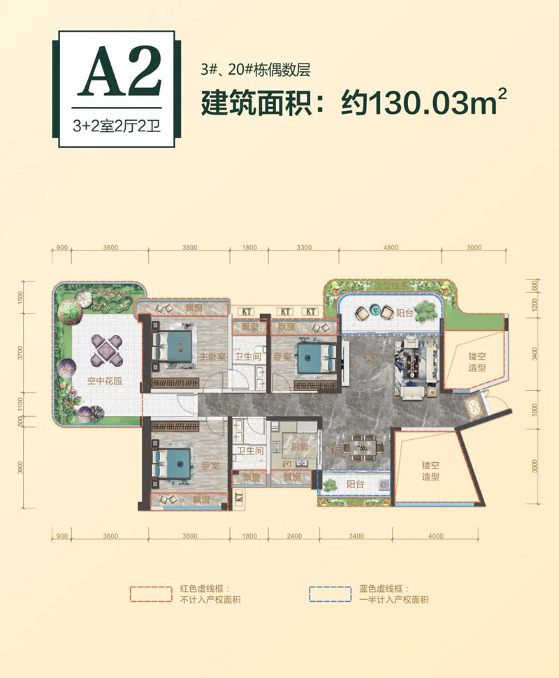 A2戶型
