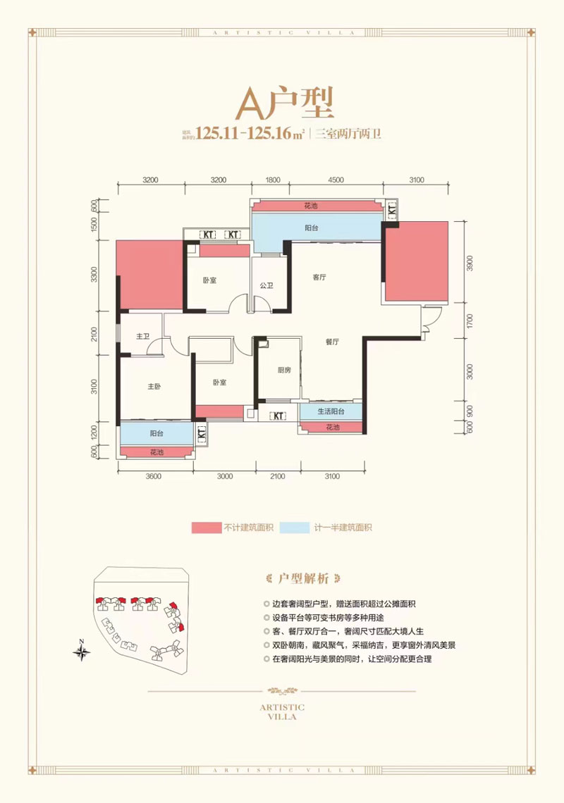 A戶(hù)型