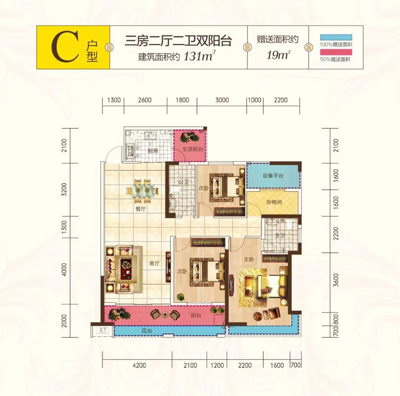 C戶型