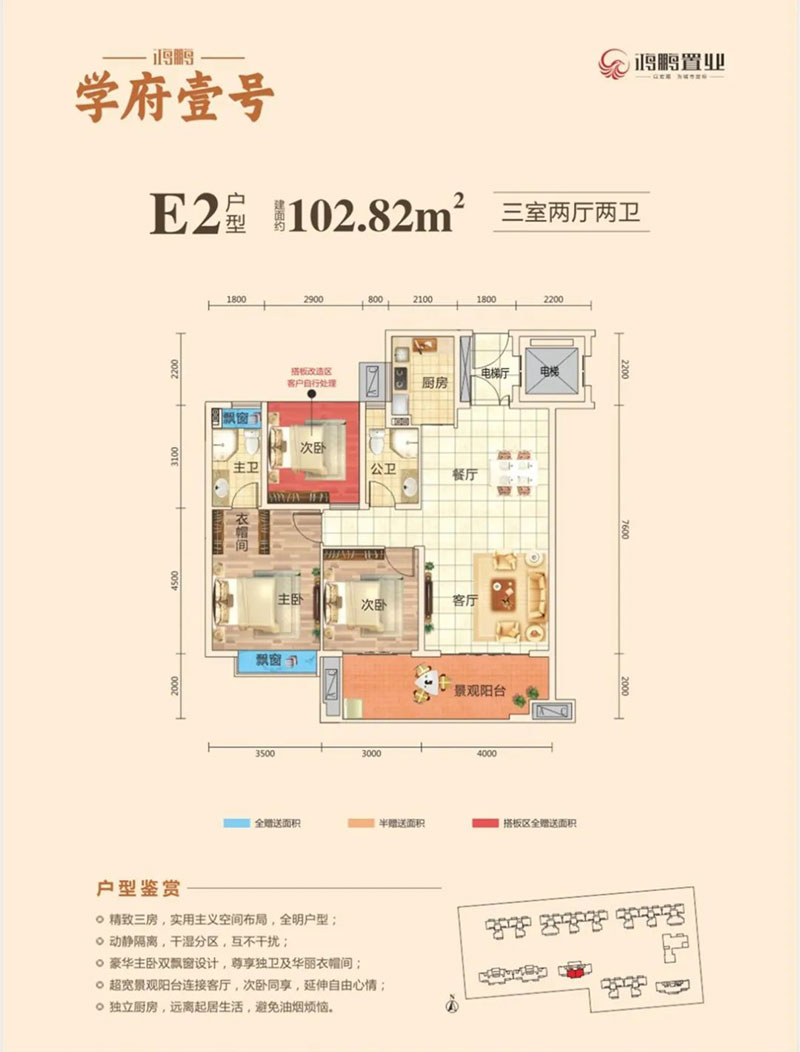E2戶型
