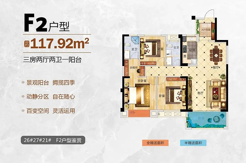 F2戶型