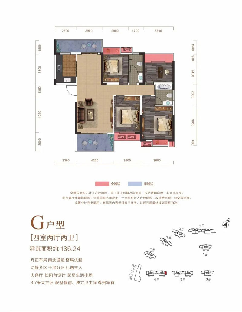 G戶型