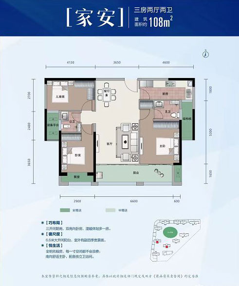 A戶型