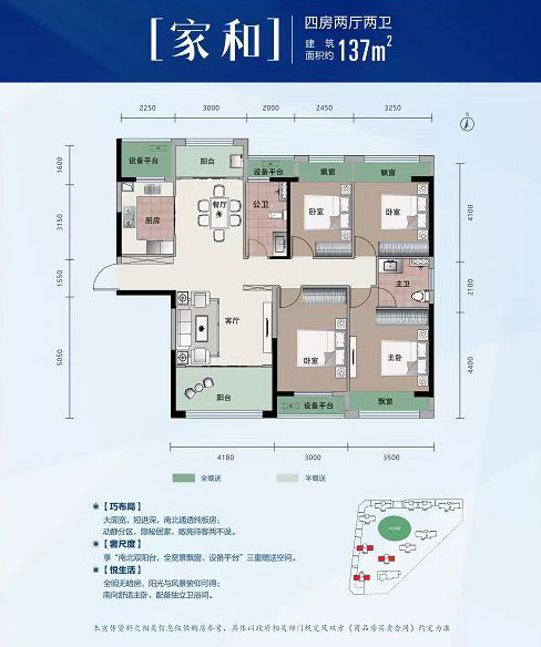 C戶型
