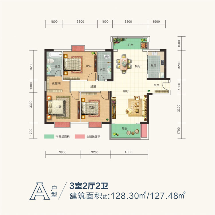 A戶型