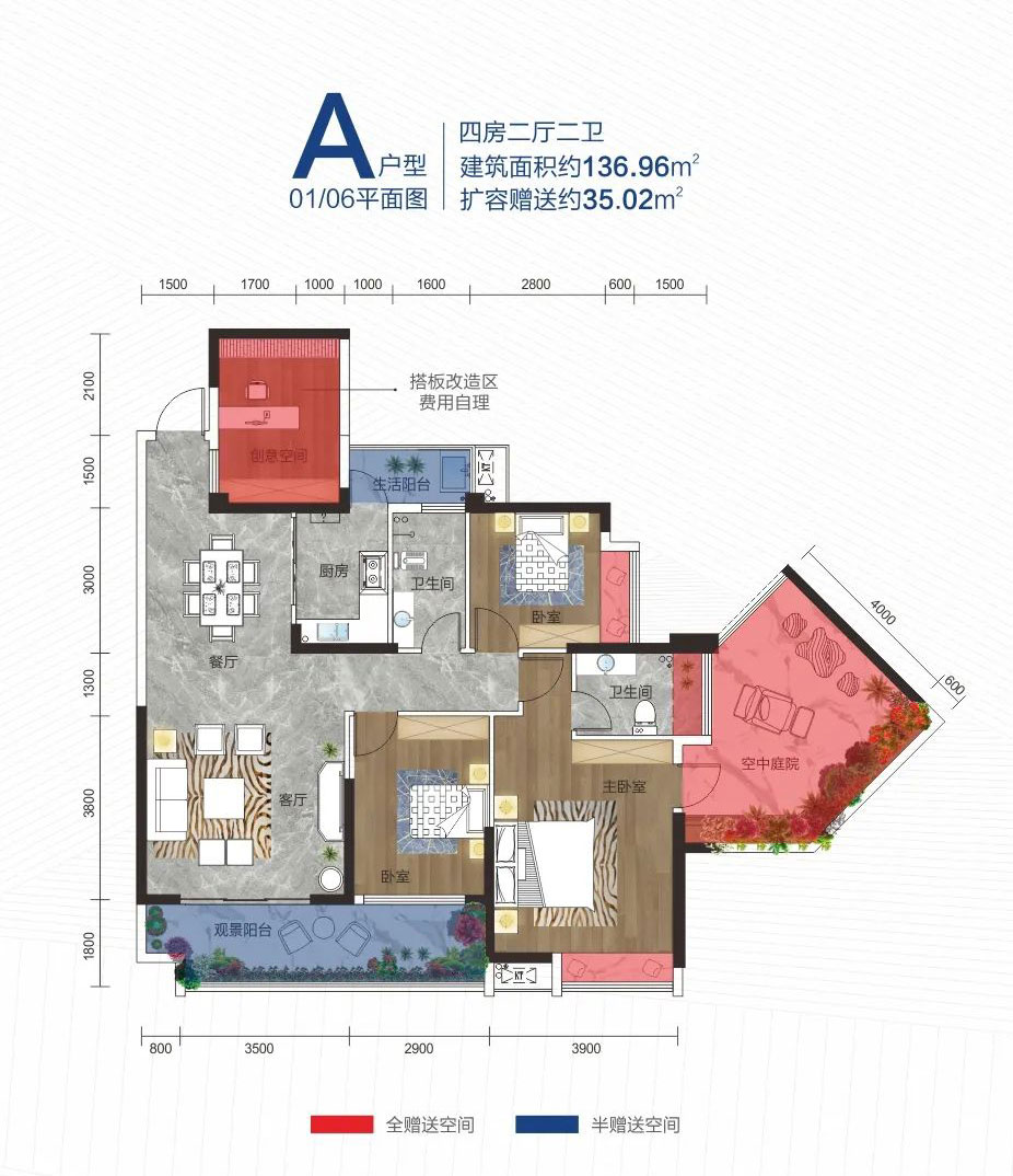 A戶型