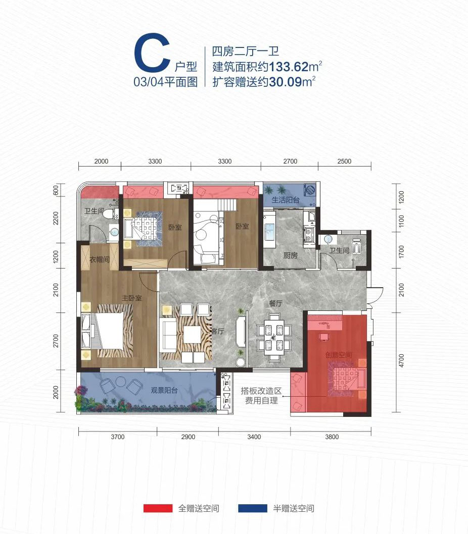C戶型