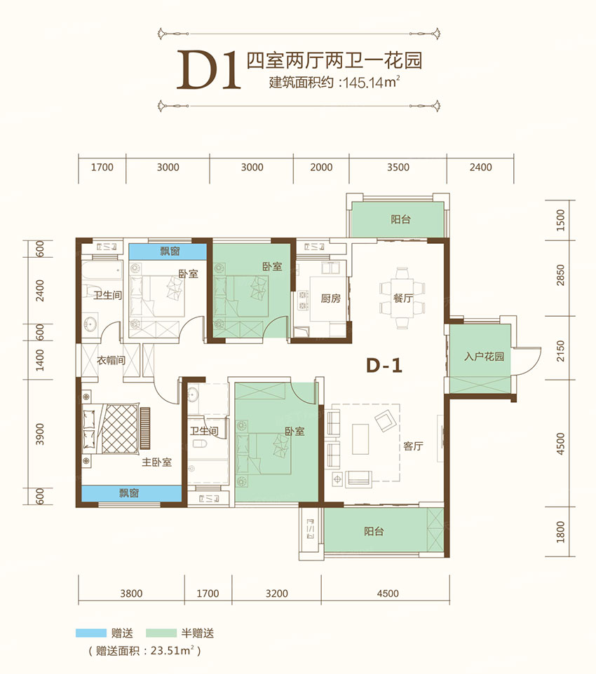 D1戶型