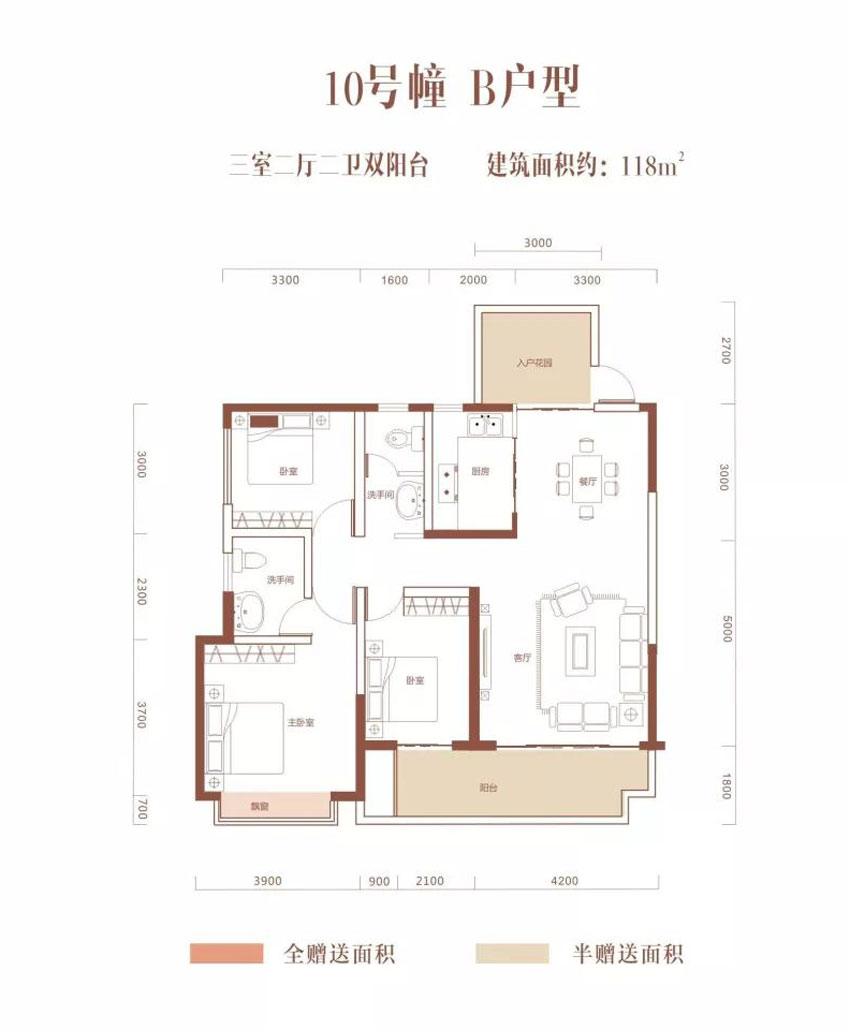 10號(hào)棟B戶型