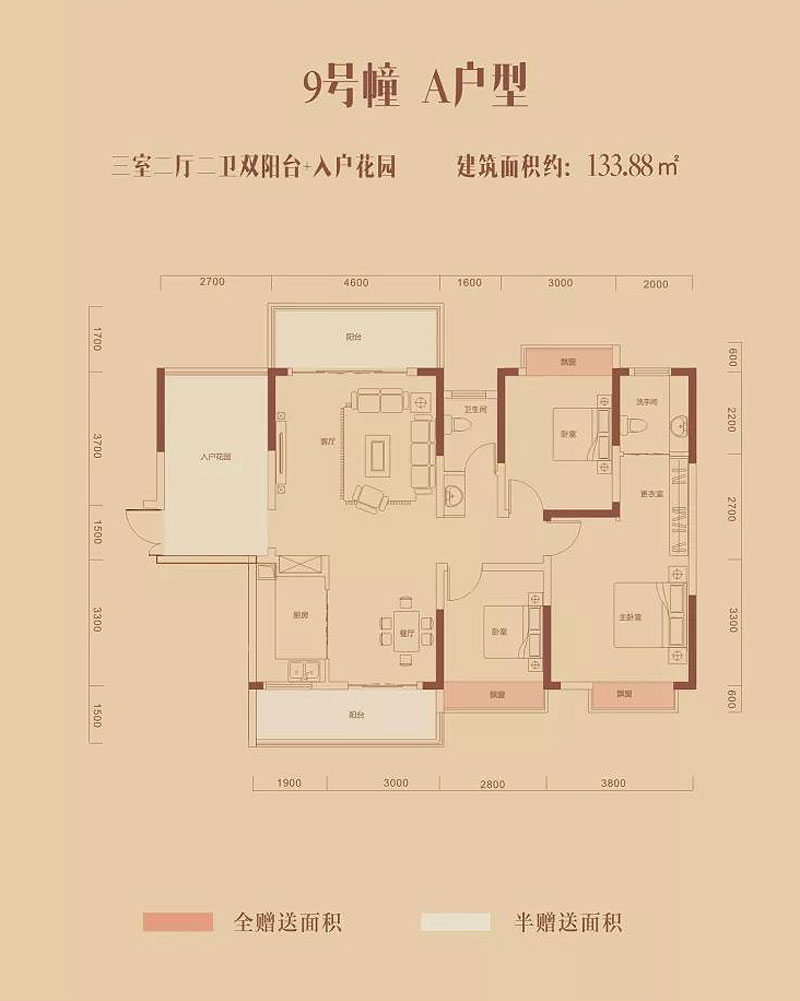 9號(hào)棟A戶型
