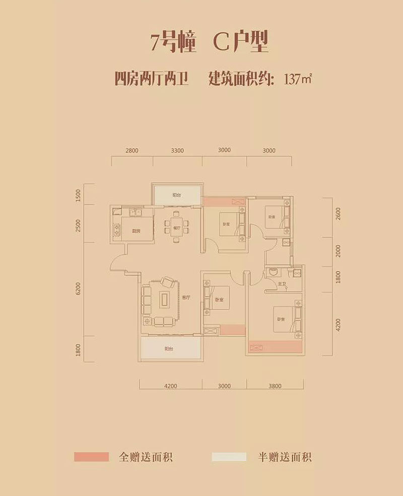 7號(hào)棟C戶型