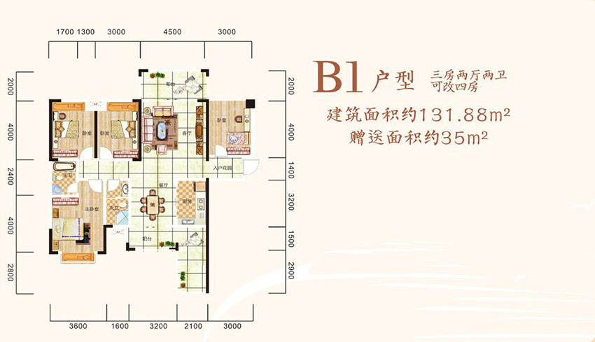 B1戶型