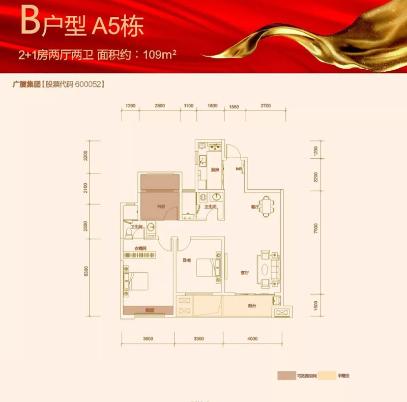 B戶型A5棟