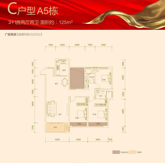 C戶型A5棟