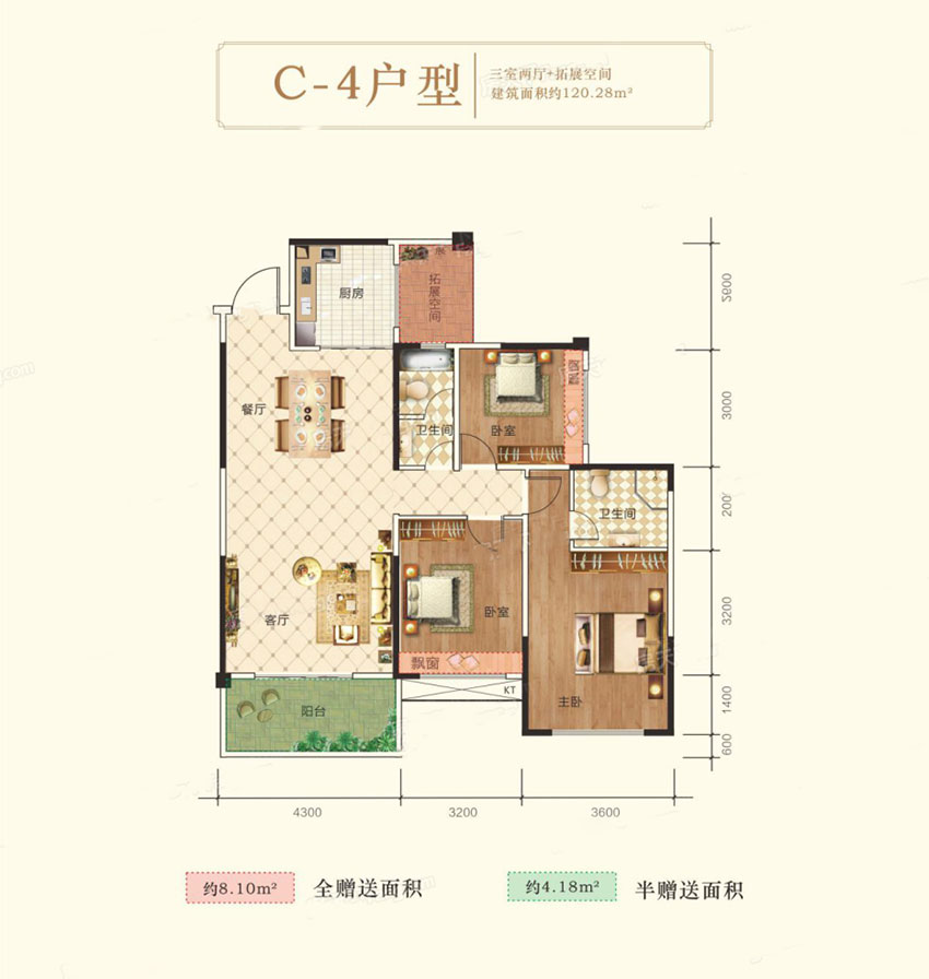 C-4戶型