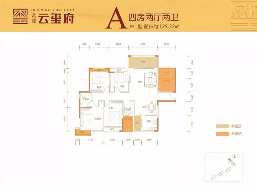 A 戶型