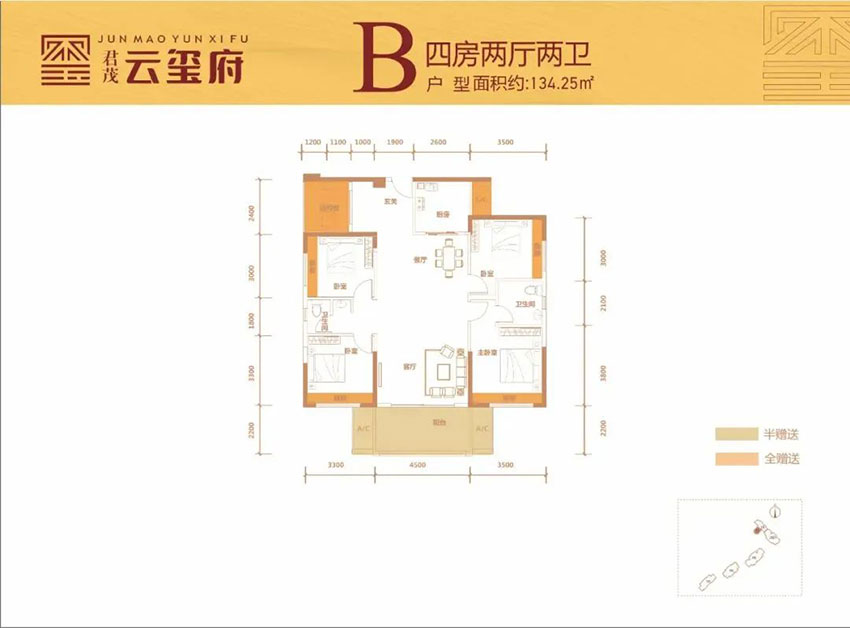 B戶型